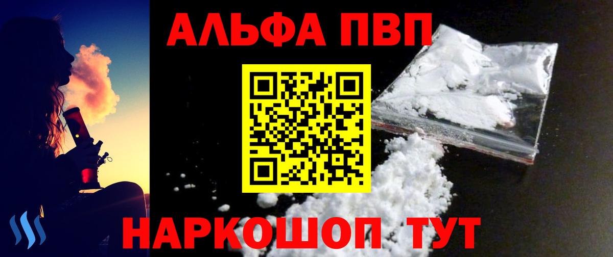 Alpha PVP Соль  Альфа ПВП  купить   Миасс  APVP СК  Вход с VPN  Альфа ПВП VHQ 
