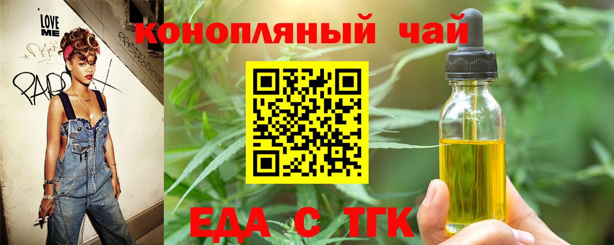 Canna-Cookies марихуана  Вход с VPN  Миасс 