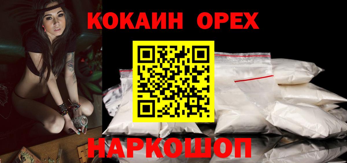 Cocaine FishScale Миасс