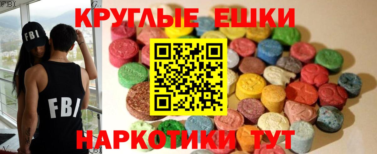 Ecstasy 280мг  Экстази XTC  Миасс  Ecstasy  Вход с VPN 