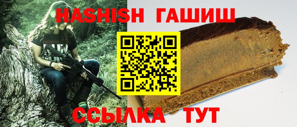 Миасс  ГАШИШ Ice-O-Lator  Гашиш гарик  магазин  наркотиков  Вход с VPN 