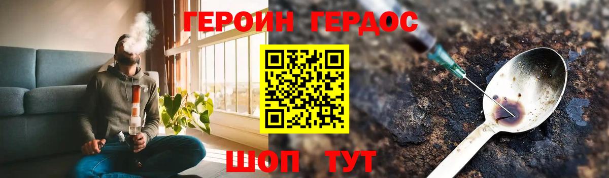 Миасс  ГЕРОИН гречка  Вход с VPN 