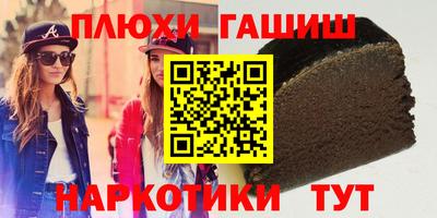 гашик Камень-на-Оби