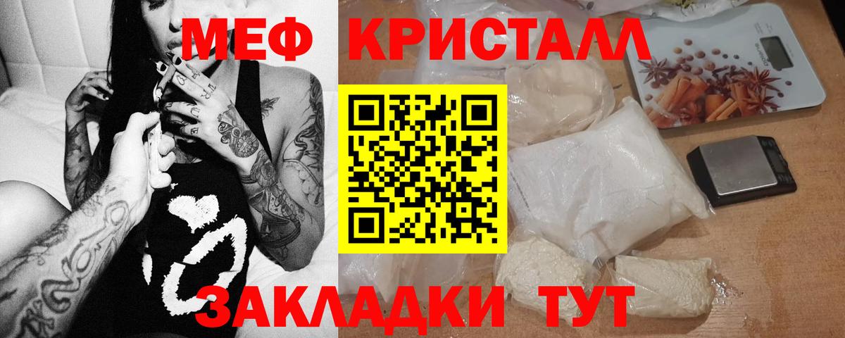 Меф  МЕФ VHQ  Вход с VPN  Миасс  МЕФ 