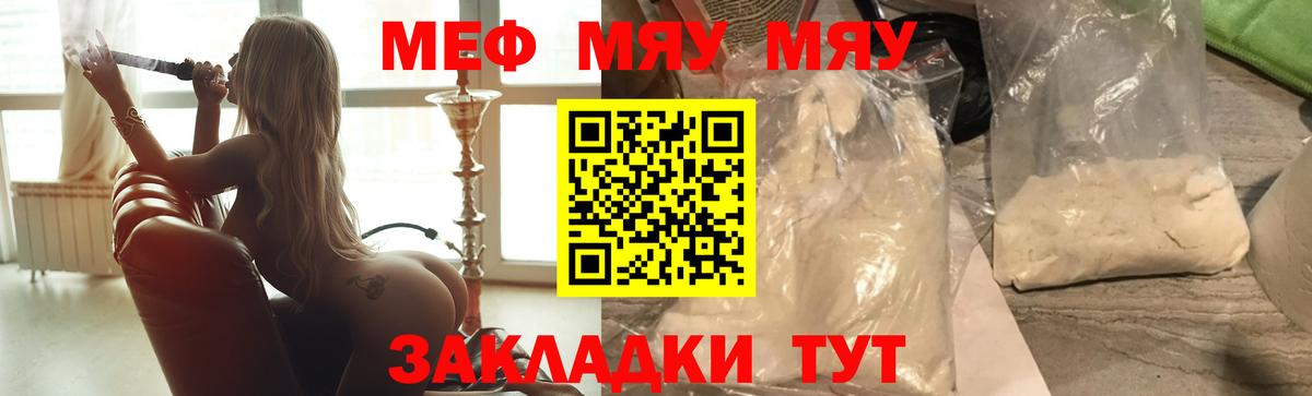 МЕФ Миасс