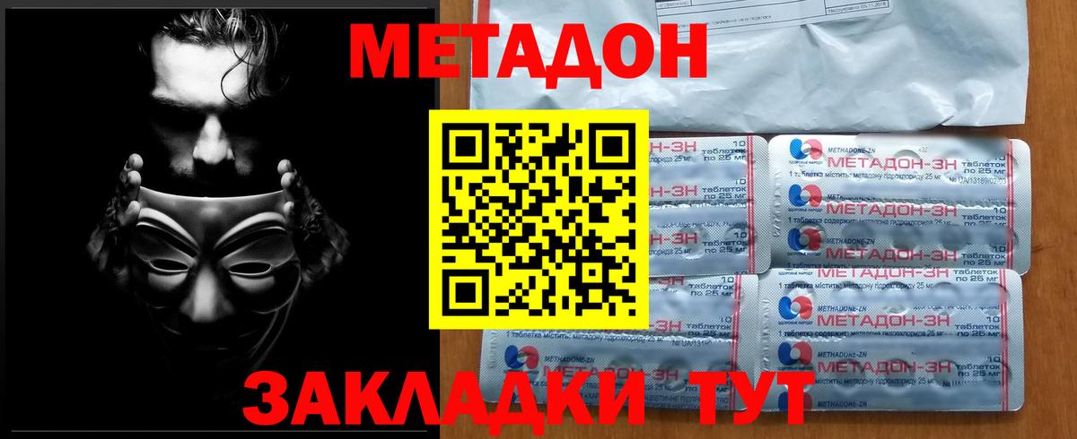 МЕТАДОН белоснежный  Метадон мёд  Миасс  Вход с VPN 