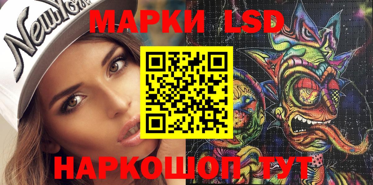 Наркотические марки  Марки N-bome 1,5мг  Вход с VPN  Миасс 