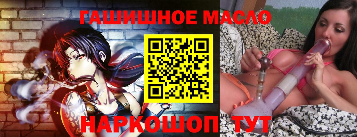 Миасс  ТГК концентрат  Дистиллят ТГК вейп  Вход с VPN 